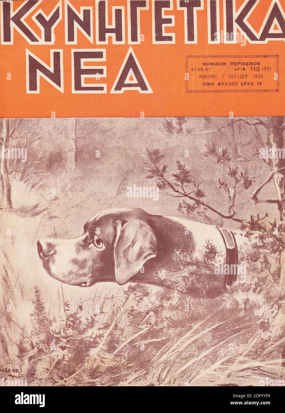 Couverture avant du magazine grec de chasse, chien de chasse, numéro de juillet 1936. Banque D'Images