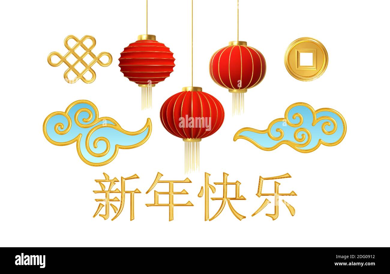 Ensemble de symboles traditionnels chinois réalistes. Lanternes chinoises nouvel an or rouge, nuages, décoration, pièce isolée sur fond blanc. Traduction Illustration de Vecteur