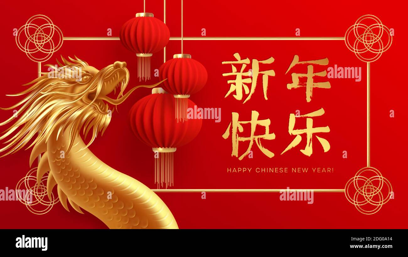 Modèle de conception du nouvel an chinois avec dragon chinois doré et lanternes rouges sur fond rouge. Traduction de hiéroglyphes Bonne Année. Vecteur Illustration de Vecteur