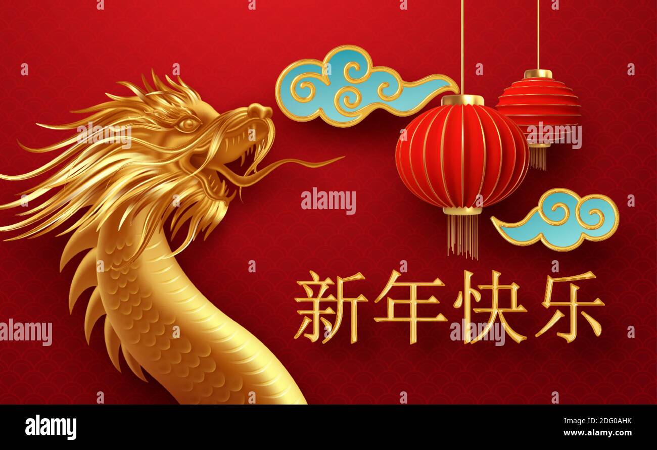 Modèle de conception du nouvel an chinois avec dragon chinois doré et lanternes rouges sur fond rouge. Traduction de hiéroglyphes Bonne Année. Vecteur Illustration de Vecteur