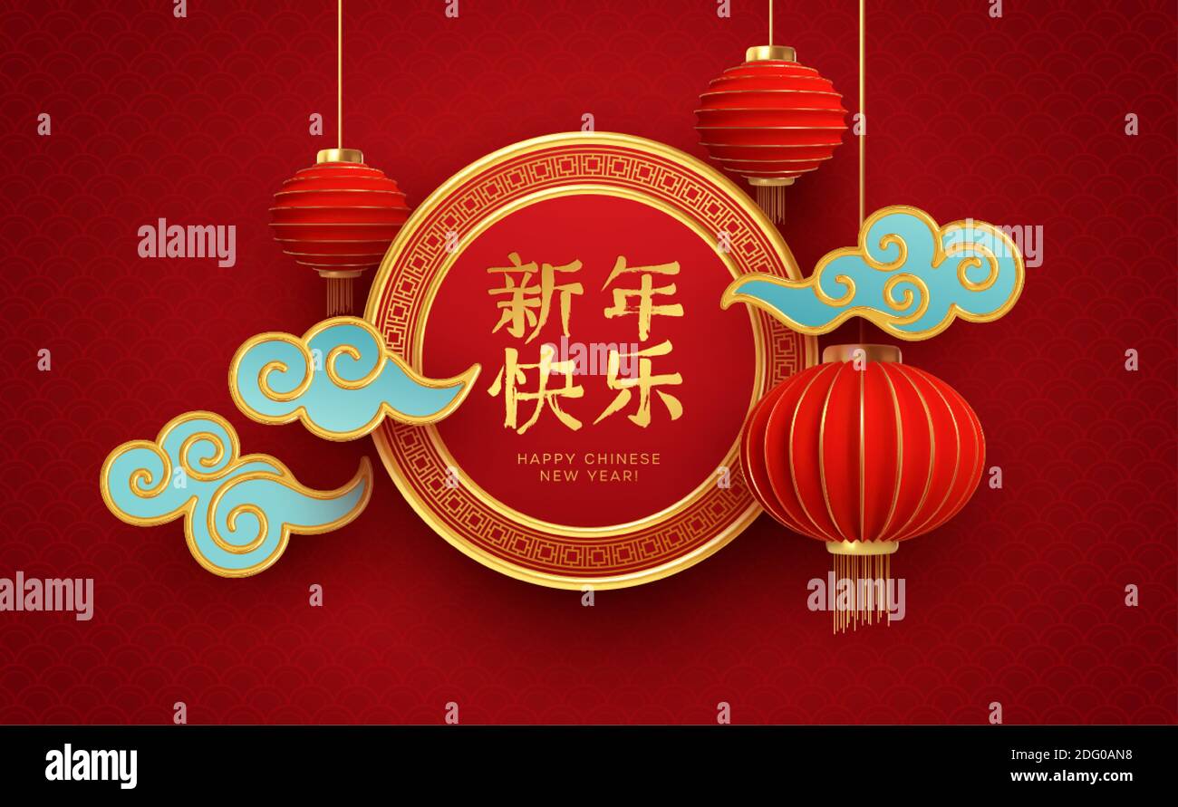 Modèle chinois de conception du nouvel an avec lanternes rouges sur fond rouge. Traduction de hiéroglyphes Bonne Année. Illustration vectorielle Illustration de Vecteur