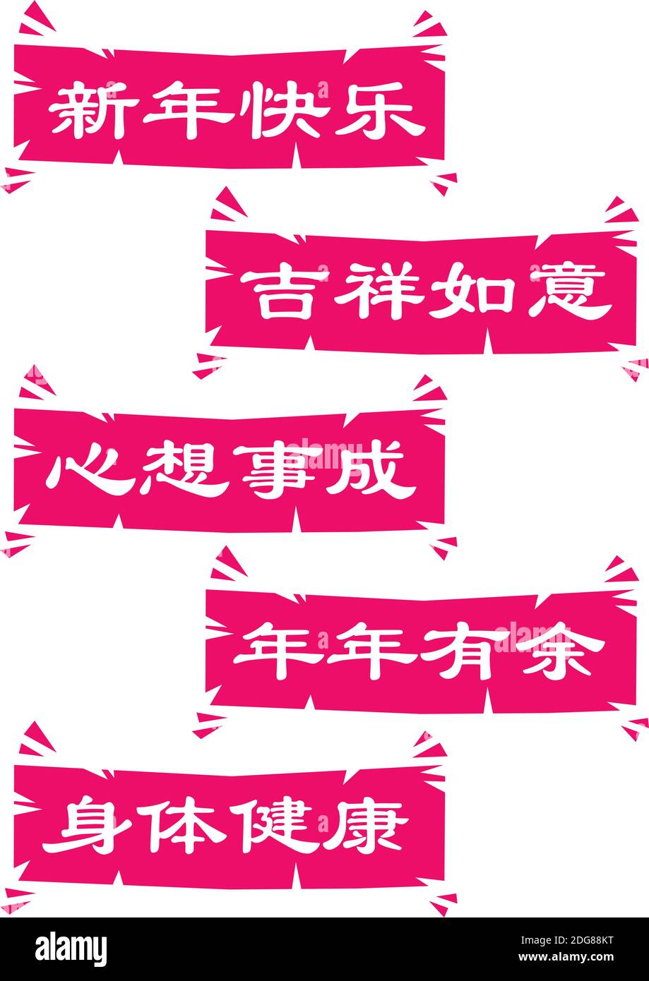 Vector Chinois nouvel an salutations rouge mannequins découpes. Le message inclut la bonne année, le succès, l'esprit, la sécurité, la prospérité et la santé. vec isolé Illustration de Vecteur