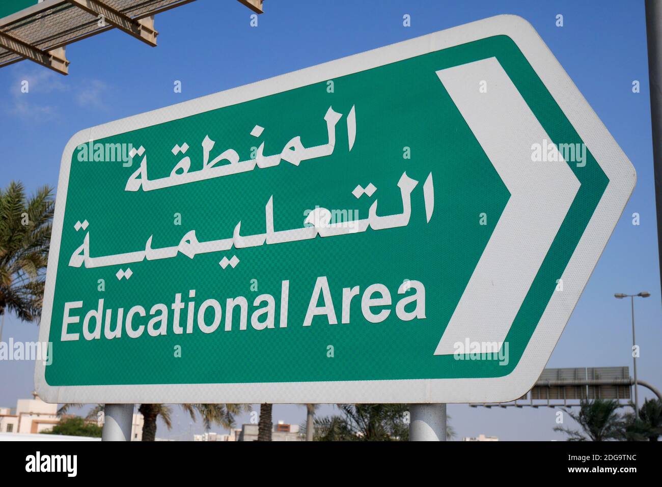 Signalisation routière bilingue en arabe et en anglais indiquant zone éducative, ISA Town, Royaume de Bahreïn Banque D'Images