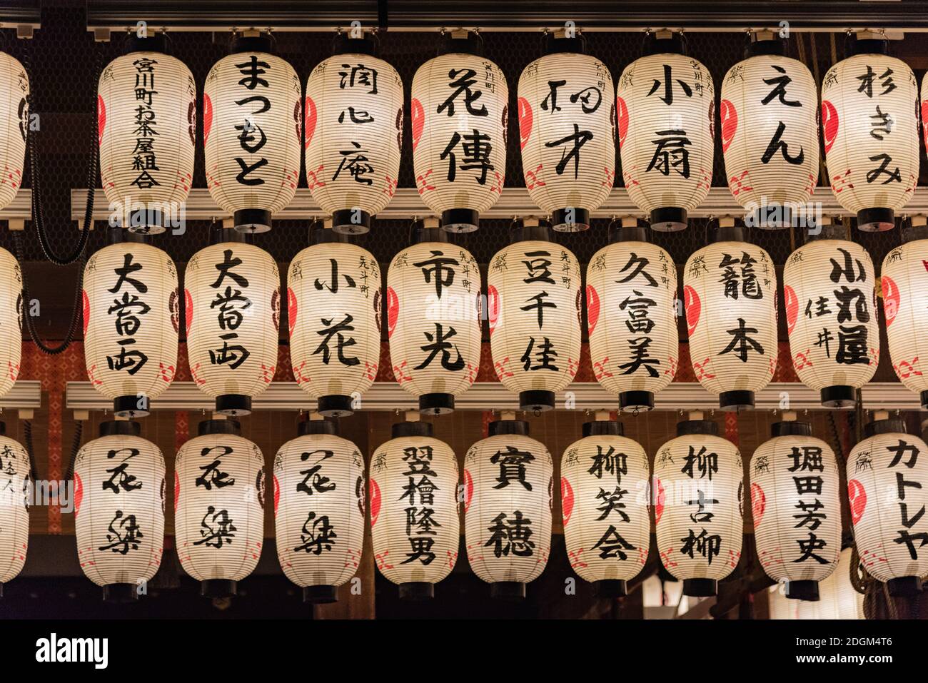 Lanternes la nuit au Japon Banque D'Images