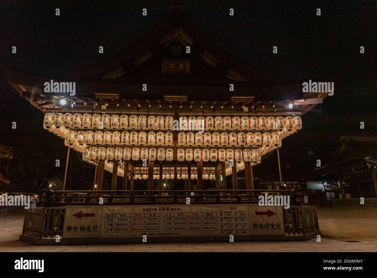 Lanternes la nuit au Japon Banque D'Images