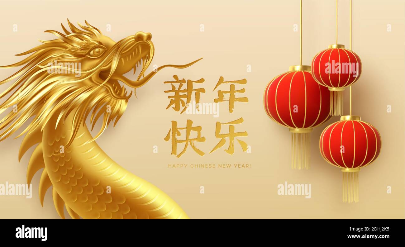 Modèle de conception du nouvel an chinois avec dragon chinois doré et lanternes rouges sur fond clair. Traduction des hiéroglyphes bonne année Illustration de Vecteur