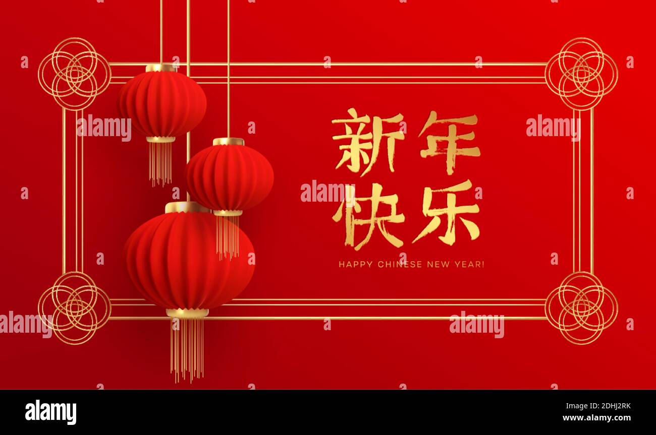Modèle chinois de conception du nouvel an avec lanternes rouges sur fond rouge. Traduction de hiéroglyphes Bonne Année. Illustration vectorielle Illustration de Vecteur
