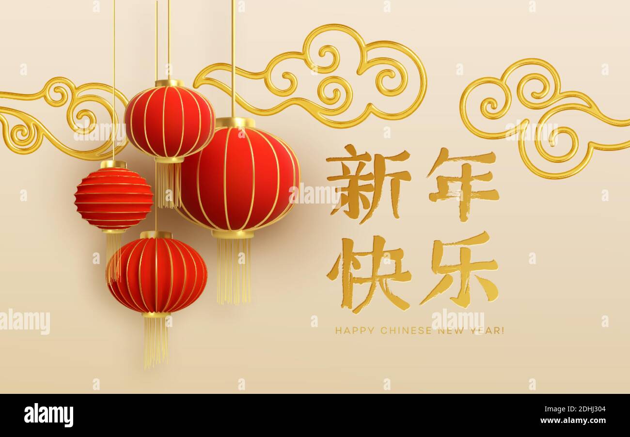 Modèle de conception de la nouvelle année chinoise avec lanternes rouges et nuages sur fond clair. Traduction de hiéroglyphes Bonne Année. Vecteur Illustration de Vecteur