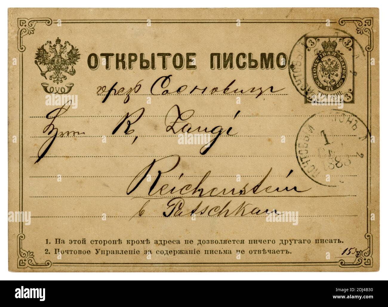 Carte postale historique russe avec aigle à double tête, timbre-poste imprimé, cachet postal du wagon postal, lettre à Patschkau, Empire allemand, 1883 Banque D'Images