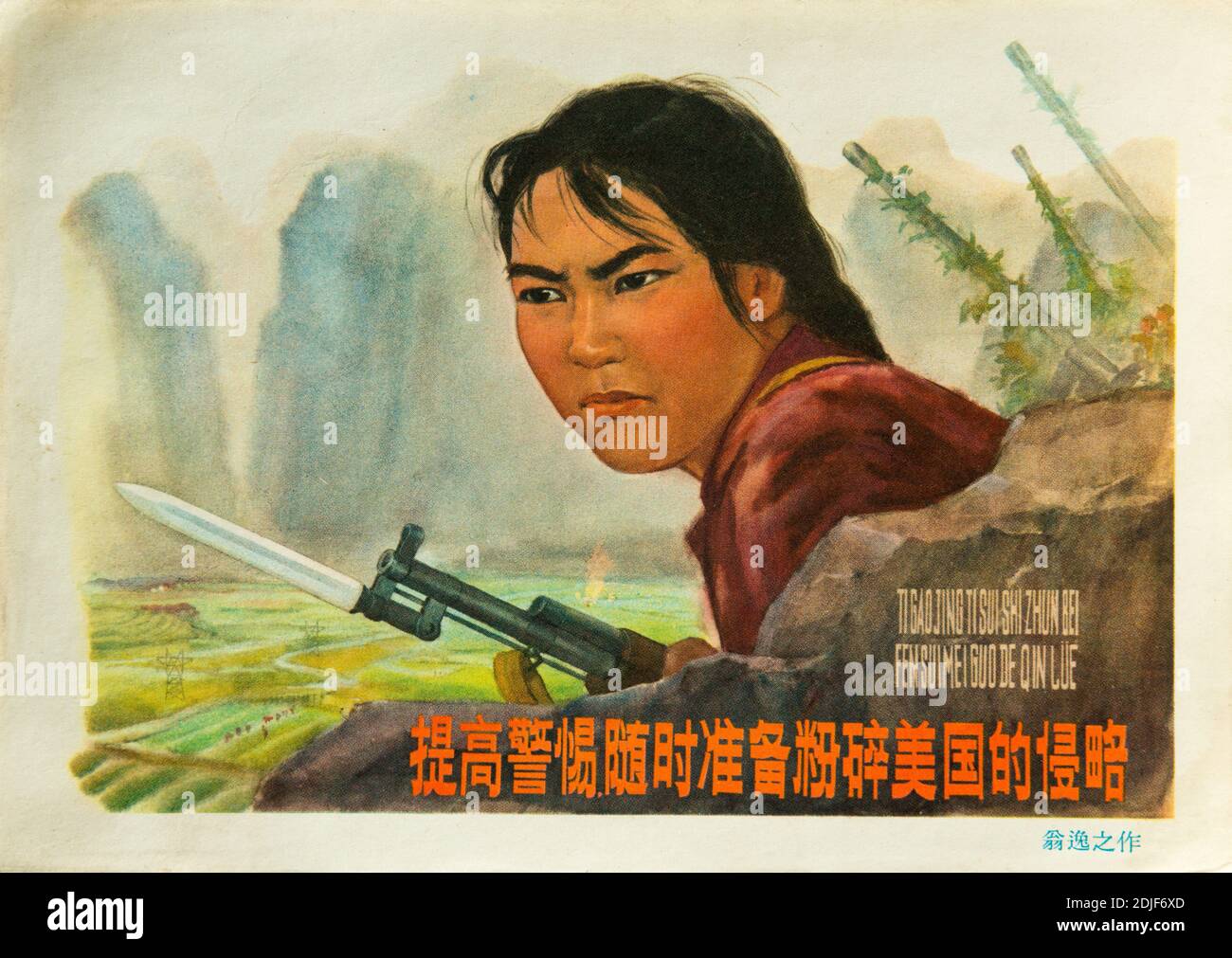 Une véritable affiche de propagande pendant la Révolution culturelle en Chine. Les personnages chinois ont lu: Augmenter la vigilance et être prêts à écraser l'aggre américain Banque D'Images