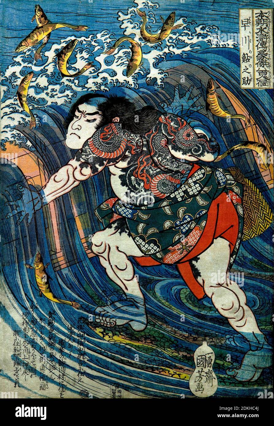 Art, Utagawa Kuniyoshi 1798-1861, titre de l'œuvre, Hayakawa Ayunosuke Series: L'un des huit cents héros de la marge d'eau de notre pays (Ho Banque D'Images Art, Utagawa Kuniyoshi 1798-1861, titre de l'œuvre, Hayakawa Ayunosuke Series: L'un des huit cents héros de la marge d'eau de notre pays (Ho Banque D'Images