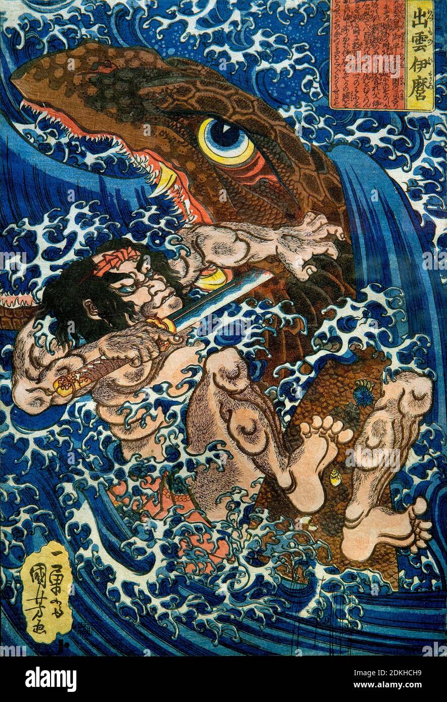 Utagawa Kuniyoshi 1798-1861. Izumo no Imaro Series: Untitled série d'estampes guerriers publié par Yamaguchiya. Vers 1833-35. Ōban vertical. Banque D'Images Utagawa Kuniyoshi 1798-1861. Izumo no Imaro Series: Untitled série d'estampes guerriers publié par Yamaguchiya. Vers 1833-35. Ōban vertical. Banque D'Images