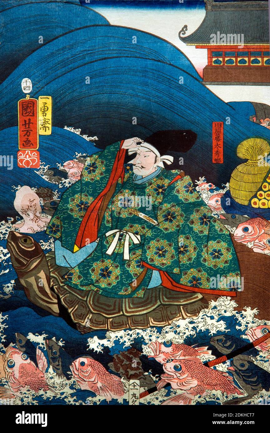 Art, Utagawa Kuniyoshi 1798-1861, titre de l'œuvre, Dragon Palace Dragon King présente trois cadeaux à Tawara Tōda Hidesato (Ryūgūjō, Tawara Tōda Hide Banque D'Images Art, Utagawa Kuniyoshi 1798-1861, titre de l'œuvre, Dragon Palace Dragon King présente trois cadeaux à Tawara Tōda Hidesato (Ryūgūjō, Tawara Tōda Hide Banque D'Images