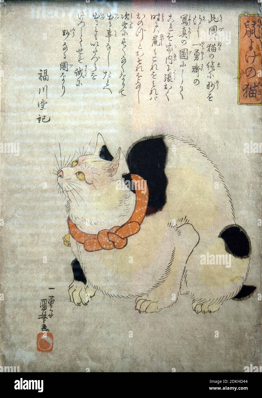 Utagawa Kuniyoshi 1798-1861. Chat pour garder les souris loin (Nezumi joug no neko). Environ 1842. Vertical Ōban. Banque D'Images Utagawa Kuniyoshi 1798-1861. Chat pour garder les souris loin (Nezumi joug no neko). Environ 1842. Vertical Ōban. Banque D'Images