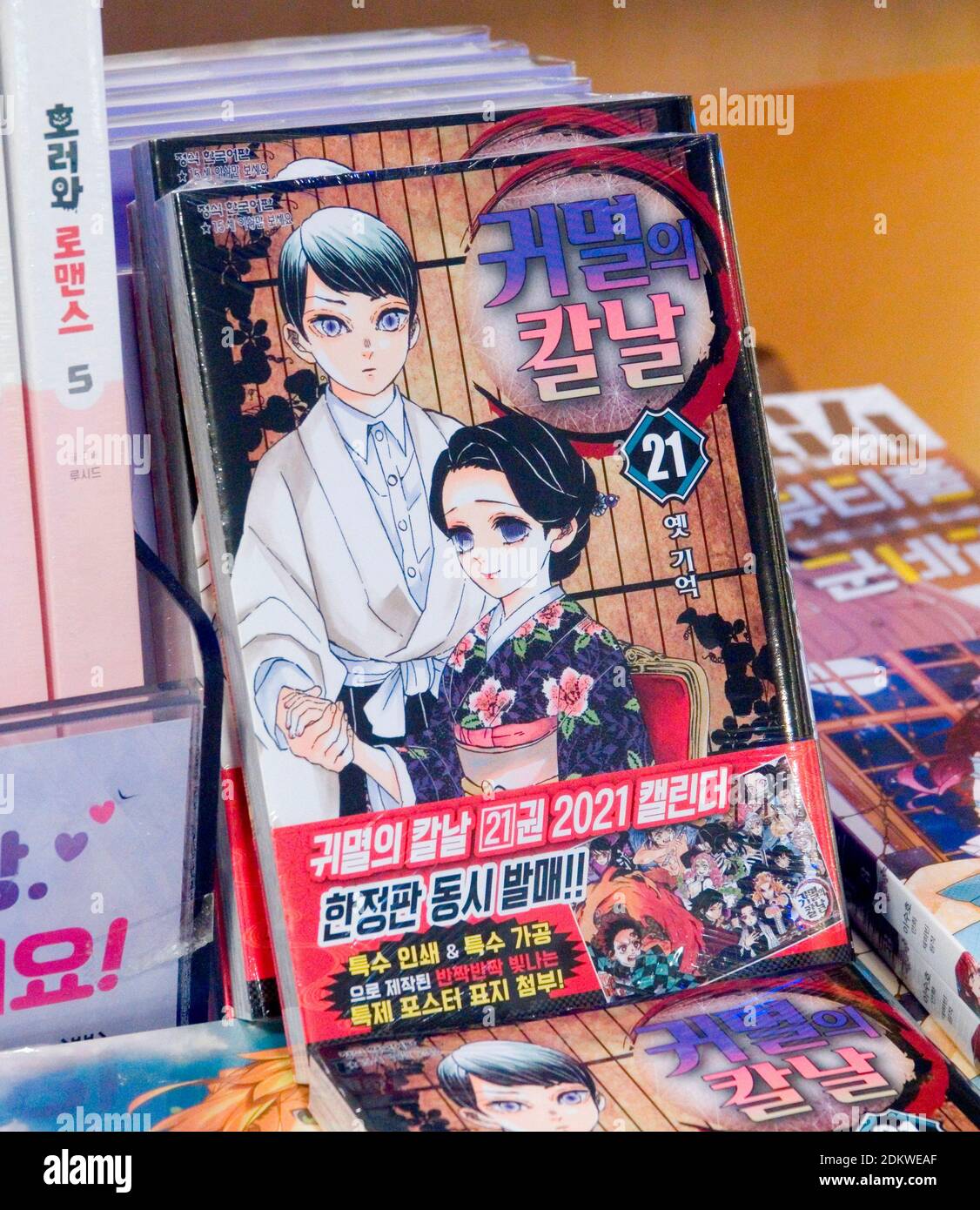 Traduction Coreenne De La Serie Manga Demon Slayer 14 Decembre Des Copies De La Traduction Coreenne De La Serie Manga Demon Slayer Japonaise Sont Exposees Dans Une Librairie A Seoul Traduction Coreenne De La Serie Manga Demon Slayer 14 Decembre Des Copies De La Traduction Coreenne De La Serie Manga Demon Slayer Japonaise Sont Exposees Dans Une Librairie A Seoul