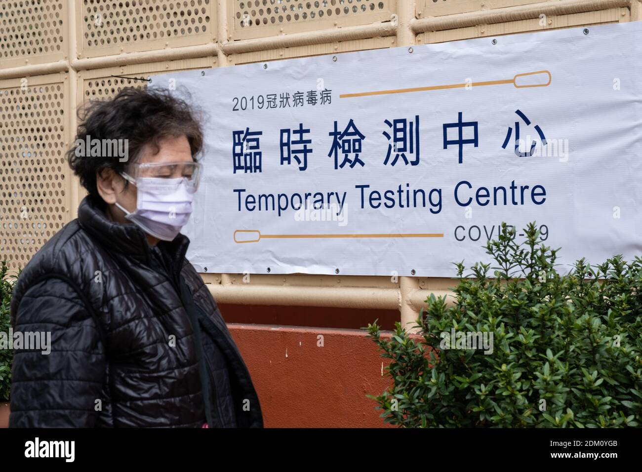 Hong Kong, Chine. 16 décembre 2020. Un résident portant un masque facial comme mesure de précaution contre la propagation du covid-19 vu pendant les tests.le gouvernement de Hong Kong a mis en place des centres d'essais temporaires pour fournir des tests gratuits du (COVID-19) pour les résidents alors que la ville est confrontée à la quatrième vague de cas. Crédit : SOPA Images Limited/Alamy Live News Banque D'Images