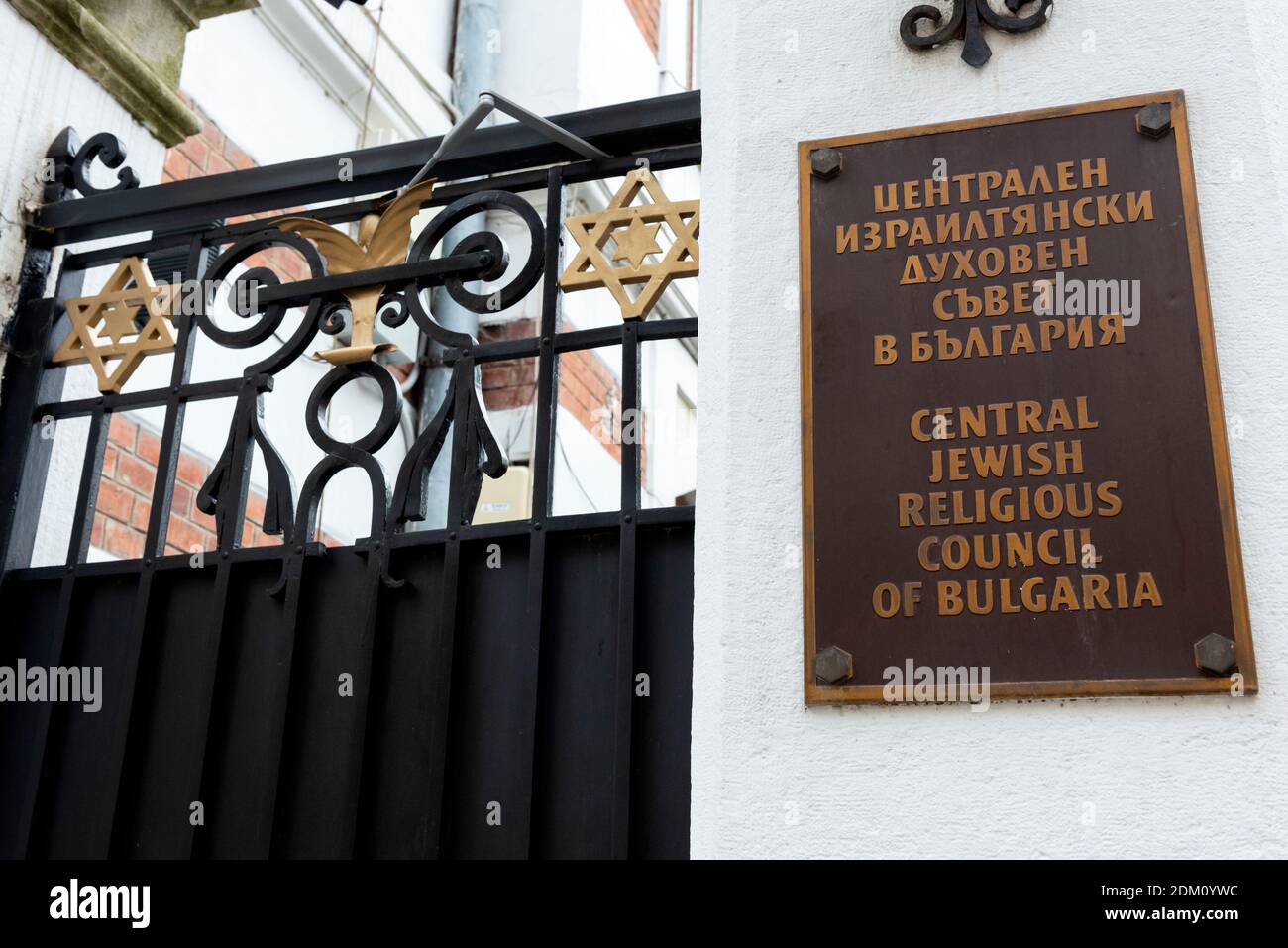 Entrée au Conseil religieux juif central de Bulgarie à La Synagogue ou Shul à Sofia Bulgarie Europe de l'est Banque D'Images