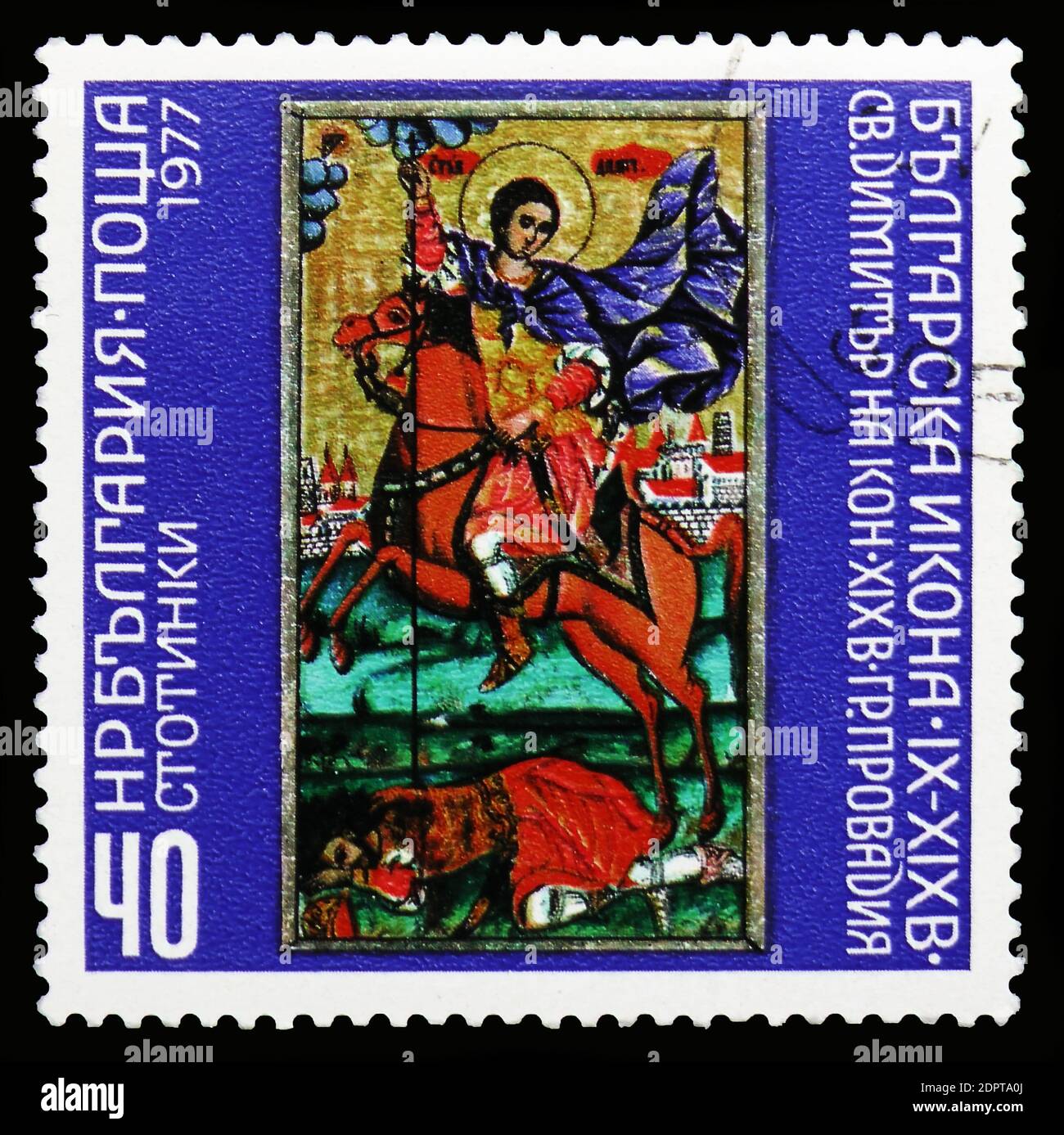 MOSCOU, RUSSIE - 6 OCTOBRE 2018 : un timbre imprimé en Bulgarie montre Riding HL. Demetrios (XIXe siècle), Provadija, 1000 ans icônes bulgares (IX-XIX Banque D'Images