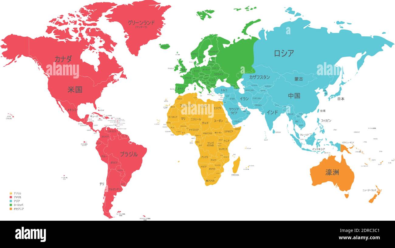 Illustration vectorielle de la carte du monde politique avec différentes couleurs pour chaque continent et isolée sur fond blanc avec des noms de pays en japonais. EDI Illustration de Vecteur