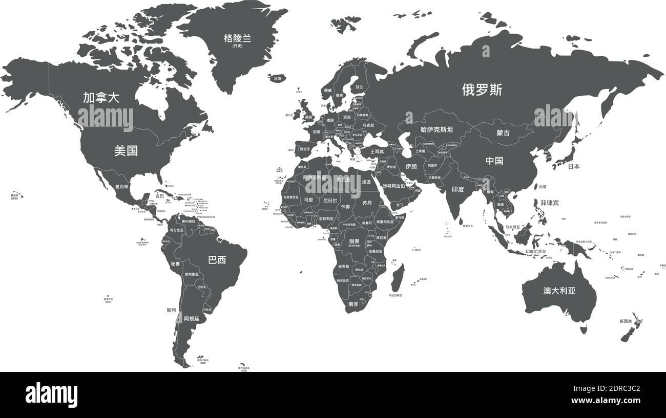 Illustration vectorielle de la carte du monde politique isolée sur fond blanc avec des noms de pays en chinois. Calques modifiables et clairement étiquetés. Illustration de Vecteur