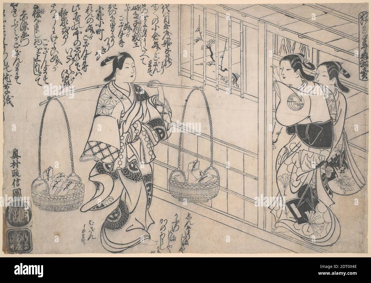 Artiste: Okumura Masanobu, japonais, 1686–1764, vendre des lettres d'amour d'excuses, vers 1715–23, impression en bloc de bois monochrome, feuille: 10 1/2 × 15 3/8 po. (26.7 × 39.1 cm), Japon, japonais, période Edo (1615–1868), fonctionne sur papier - imprime Banque D'Images