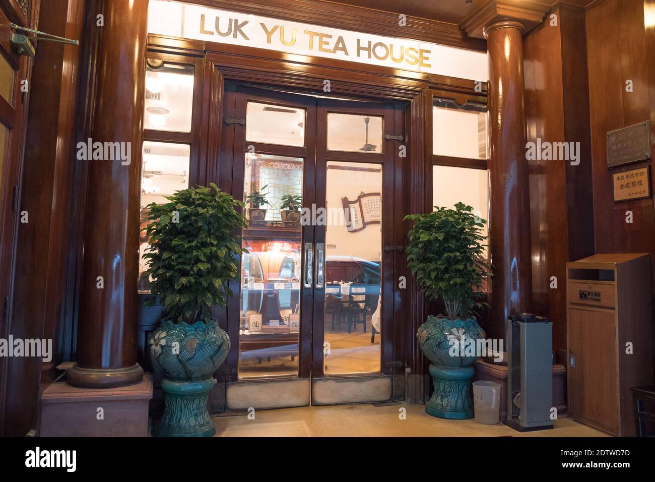 Salon de thé chinois typique et entrée du restaurant Dim Sum. Belle façade en bois. Luk Yu Tea House, centre de Hong Kong, Chine. Banque D'Images Salon de thé chinois typique et entrée du restaurant Dim Sum. Belle façade en bois. Luk Yu Tea House, centre de Hong Kong, Chine. Banque D'Images