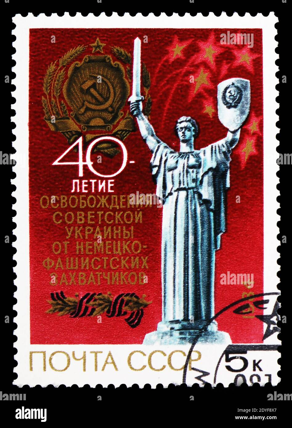 MOSCOU, RUSSIE - 22 FÉVRIER 2019 : timbre imprimé en Union soviétique consacré au 40e anniversaire de la libération de l'Ukraine, vers 1984 Banque D'Images