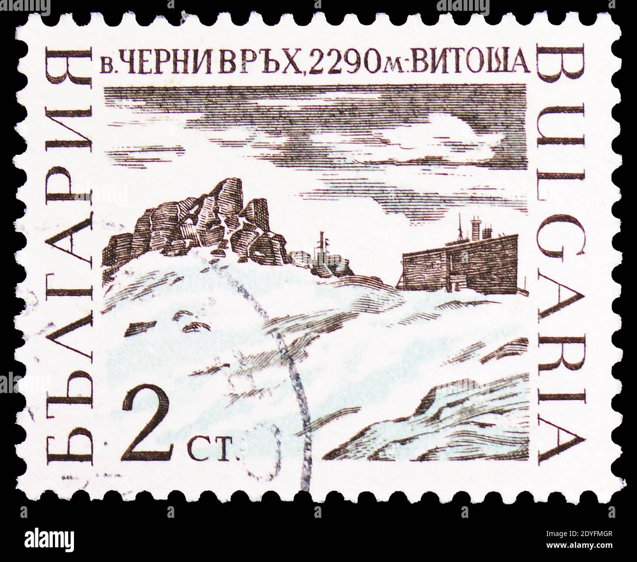 MOSCOU, RUSSIE - 23 MARS 2019 : le timbre-poste imprimé en Bulgarie montre Czerny Vrch. 2290 m. Vitosha, série Mountain Peaks, vers 1967 Banque D'Images