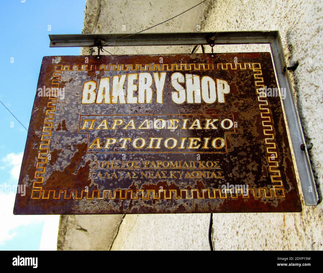 Enseigne de boulangerie, village de Galatas, Crète, Grèce Banque D'Images