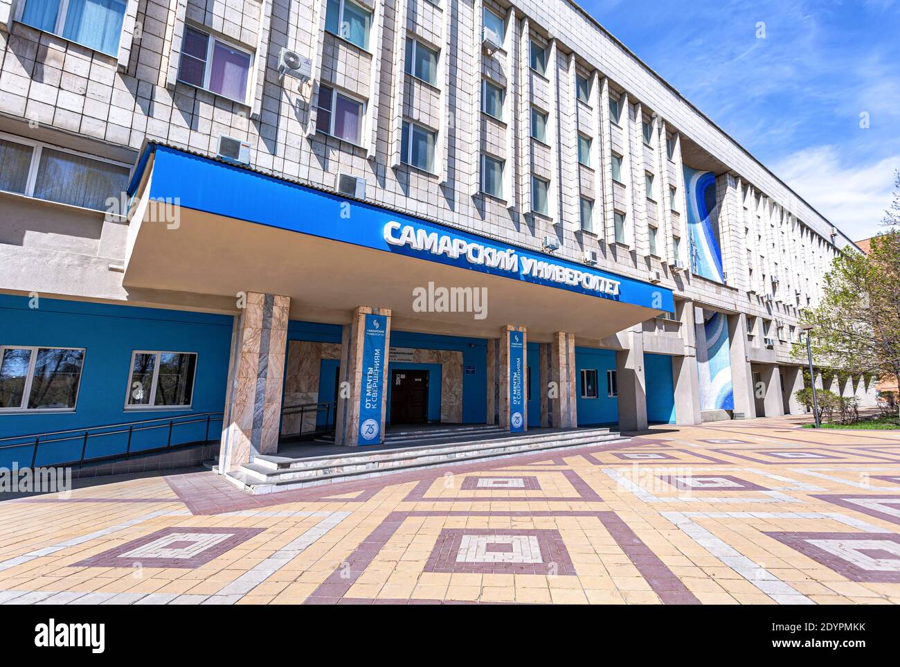 Samara, Russie - 6 mai 2018 : bâtiment de l'Université d'État de Samara (institut aérospatial). Texte en russe: Samara University Banque D'Images