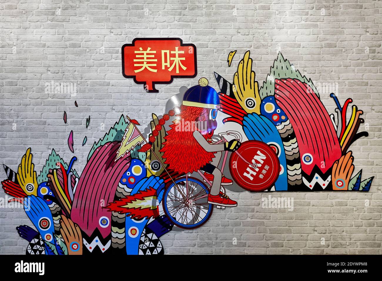 Art mural. Motif abstrait, illustration chinoise Banque D'Images