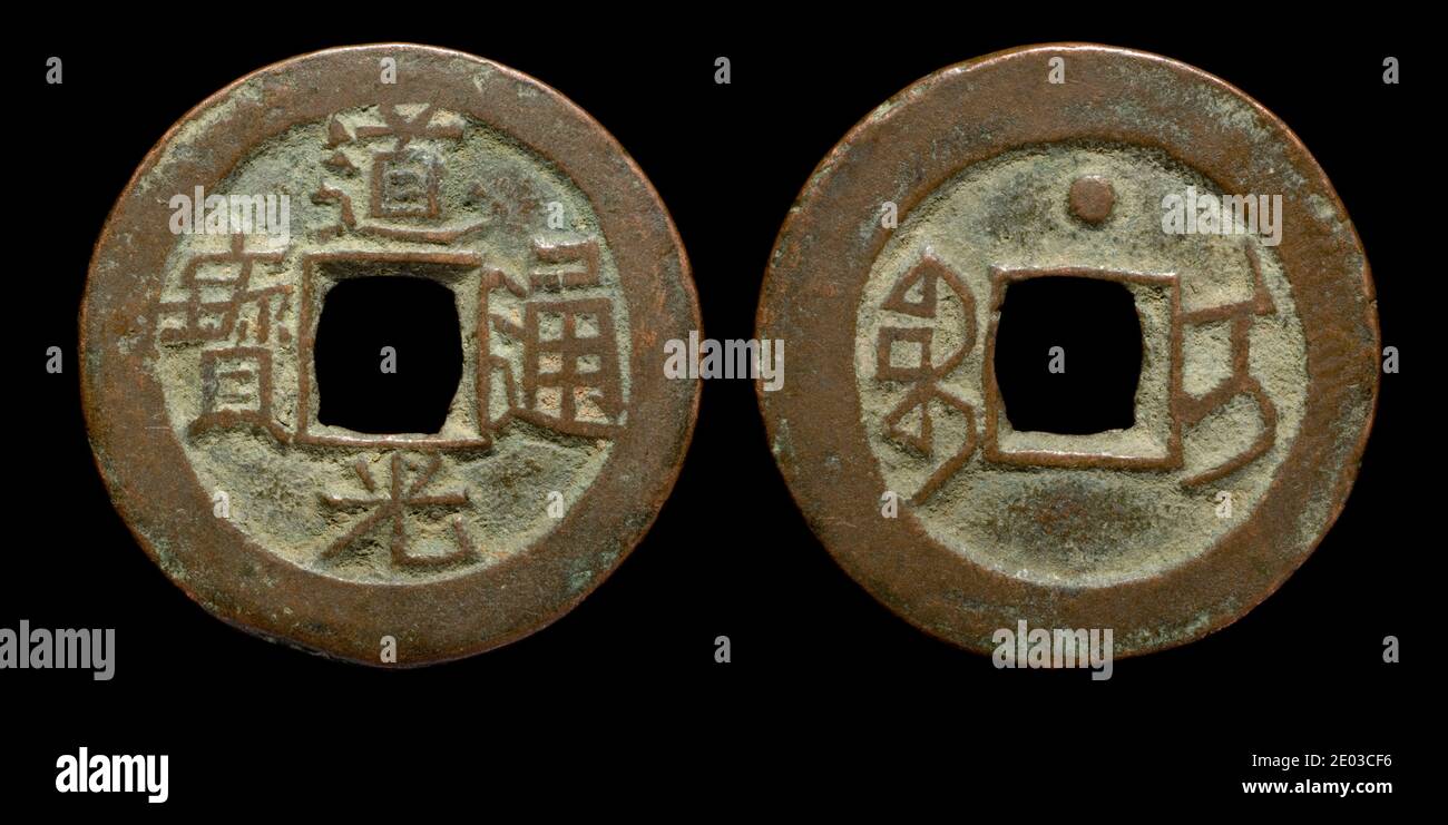 Pièce de monnaie chinoise de l'empereur Guangxu, province du Xinjiang Banque D'Images