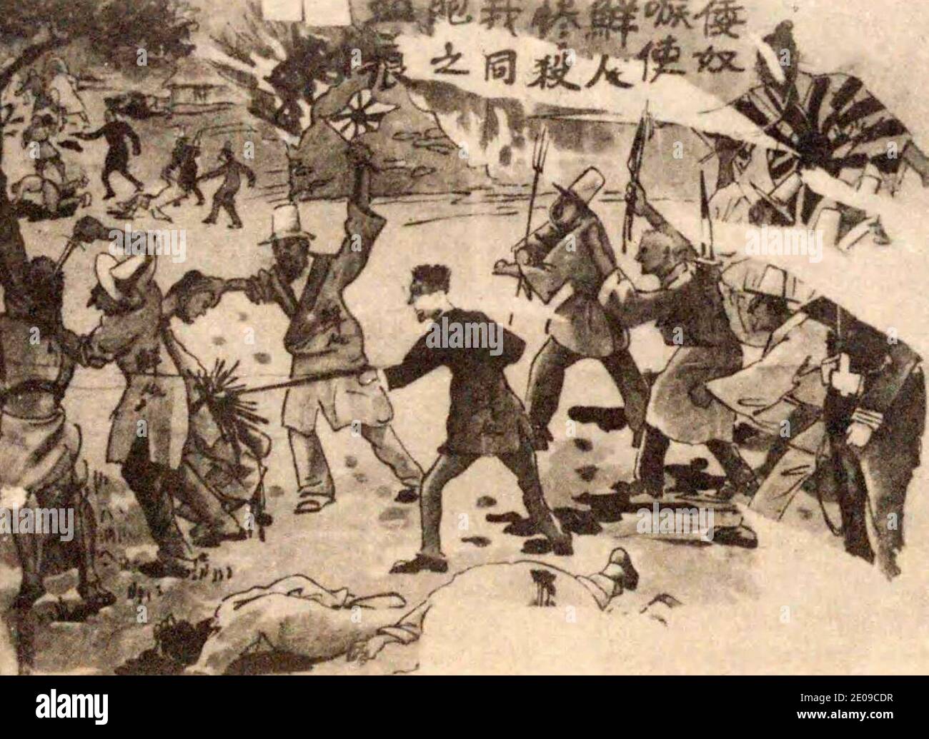 Affiche anti-japonaise chinoise publiée après la vengeance des Coréens. Juillet 1931 Banque D'Images