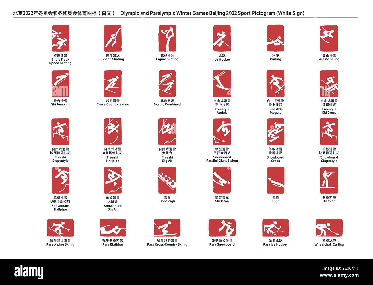 (201231) -- BEIJING, 31 décembre 2020 (Xinhua) -- l'image des pictogrammes sportifs (signe blanc) pour les Jeux Olympiques et Paralympiques d'hiver Beijing 2022 est publiée par le Comité d'organisation de Beijing 2022 à Beijing, capitale de la Chine, le 31 décembre 2020. (Comité d'organisation de Beijing 2022/document via Xinhua) Banque D'Images