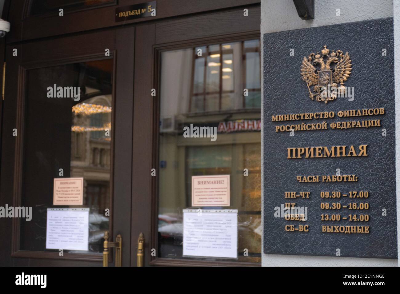 Ministère russe des finances à l'hiver 2021 Banque D'Images