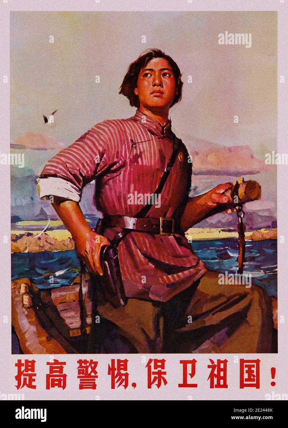 Affiche de propagande rétro du Parti communiste chinois. Chine. 1950-1960 Banque D'Images