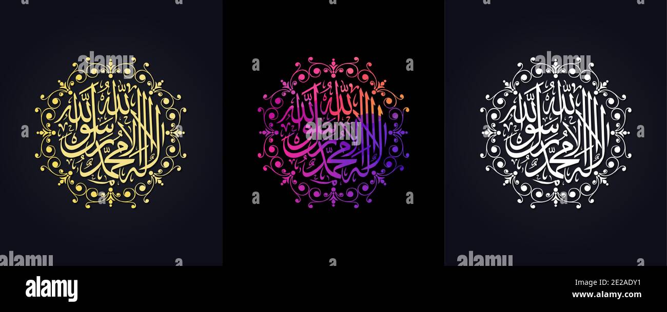 La Ilaha Illallahu Muhammadur Rasulullah. Calligraphie arabe islamique. Aucun Dieu sauf ALLAH. Kalima Tayyaba il n'y a pas de Dieu digne d'adoration sauf tous Illustration de Vecteur