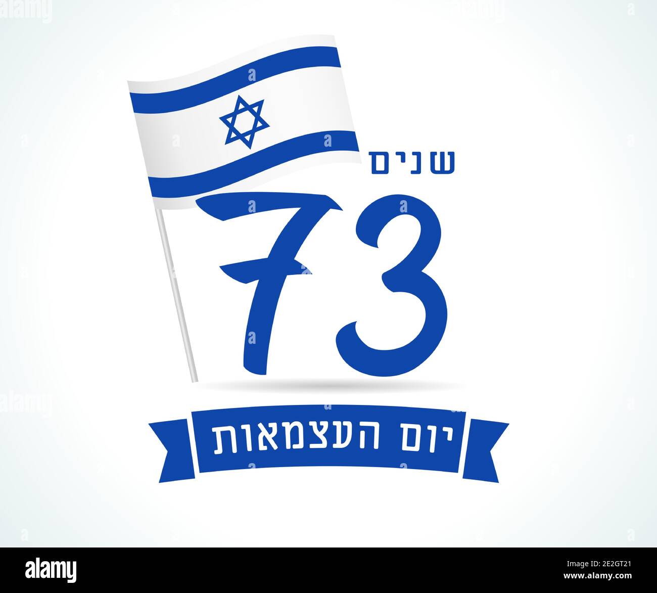 73e Anniversaire D Israel Avec Texte Hebreu Pour Le Jour De L Independance Et Le Drapeau Vacances En Israel Yom Hazmaut Isole Sur Fond Blanc Image Vectorielle Stock Alamy