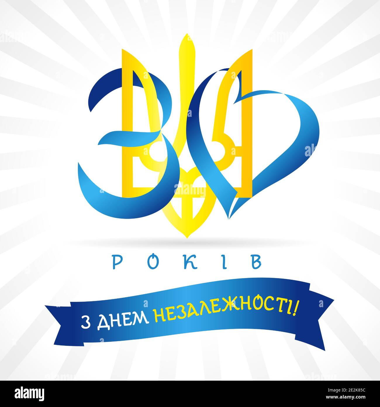 Ukraine National Holiday Banque D Image Et Photos Alamy