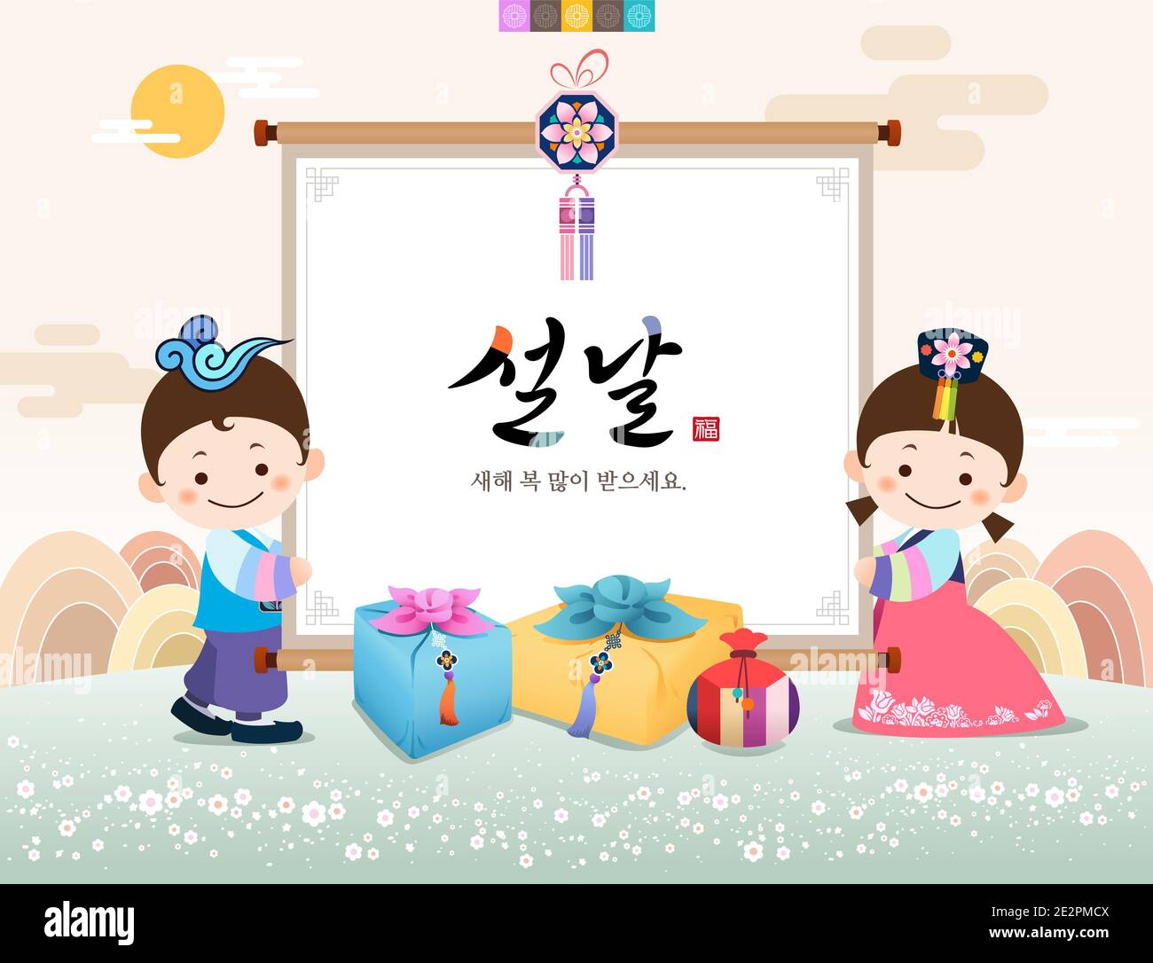 Bonne année, traduction de texte coréen: Bonne année, calligraphie, les enfants hanbok traditionnels tiennent un rouleau pour célébrer la nouvelle année. Illustration de Vecteur