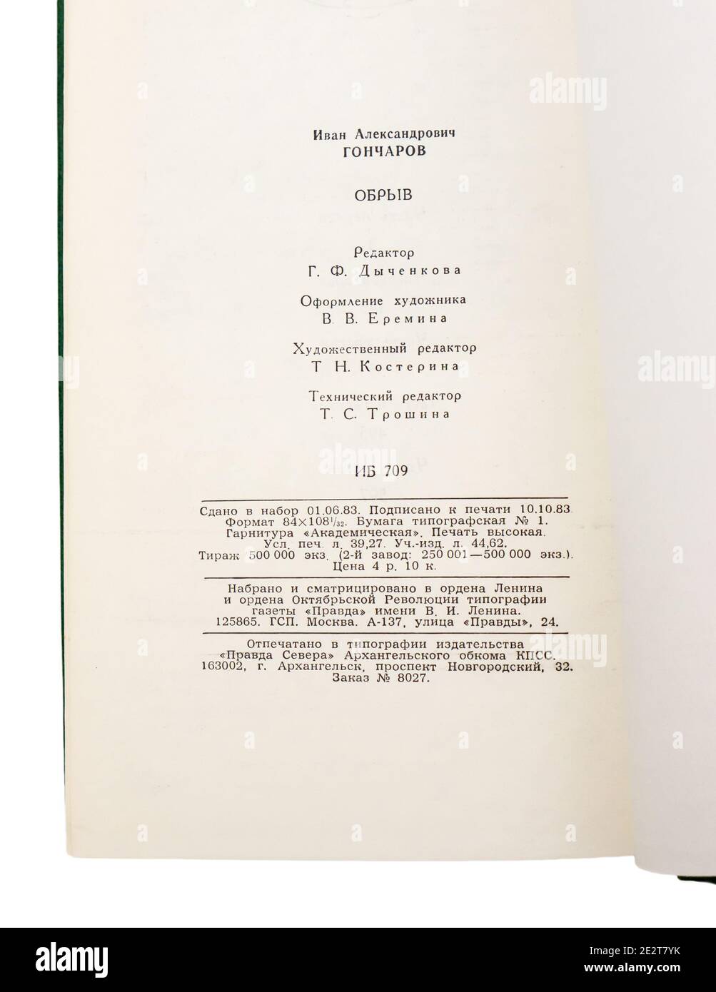 Le « précipice » d'Ivan Goncharov, publié pour la première fois en 1984 en URSS. Banque D'Images