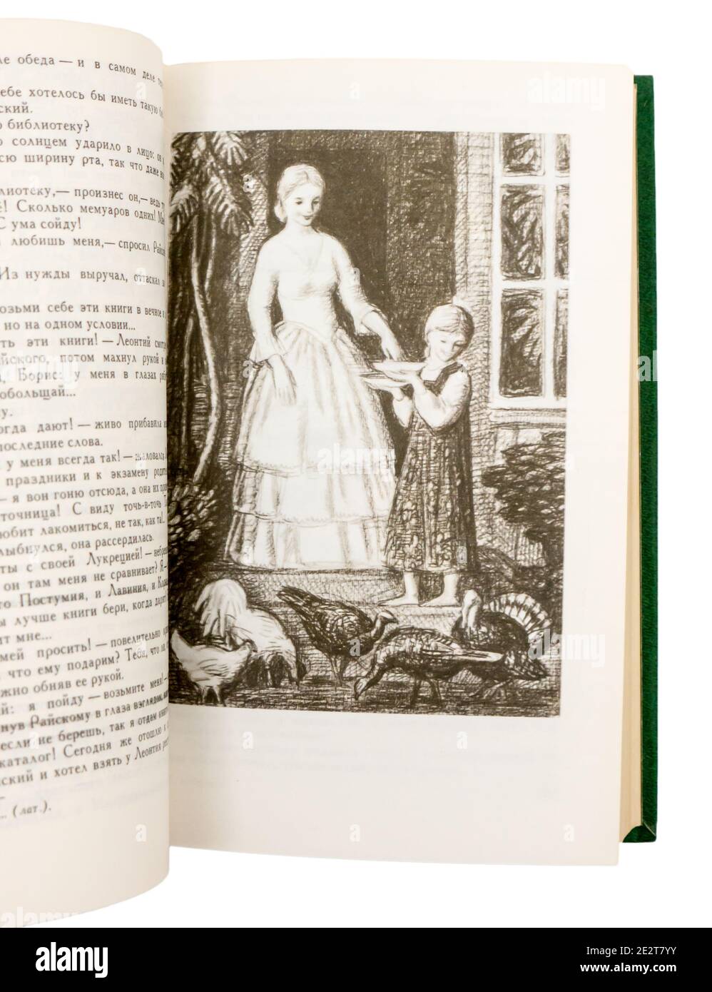 Le « précipice » d'Ivan Goncharov, publié pour la première fois en 1984 en URSS. Banque D'Images