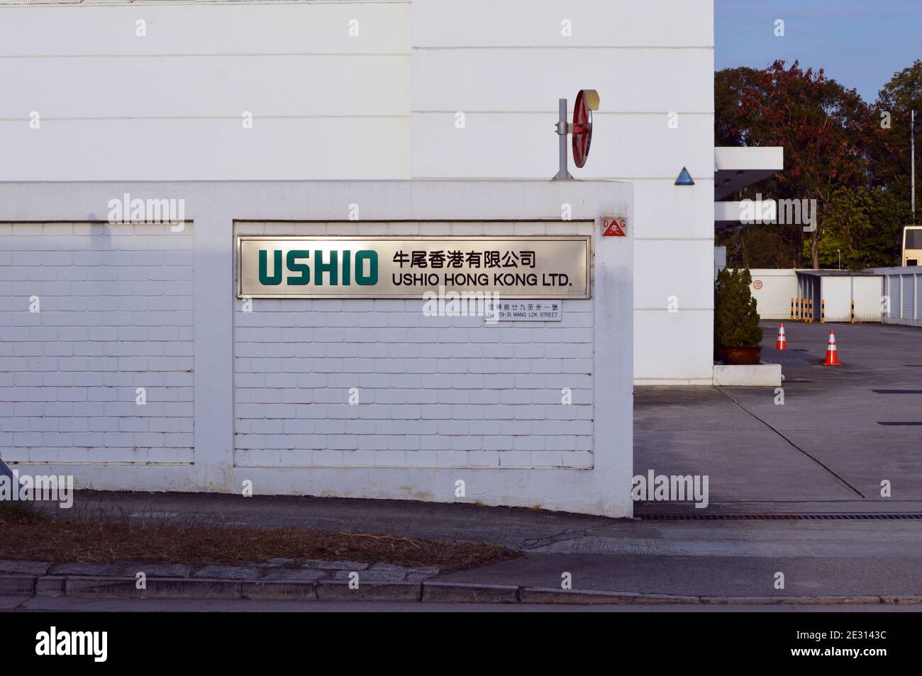 Usine d'Ushio Hong Kong Limited, Yuen long Industrial Estate, Hong Kong Banque D'Images