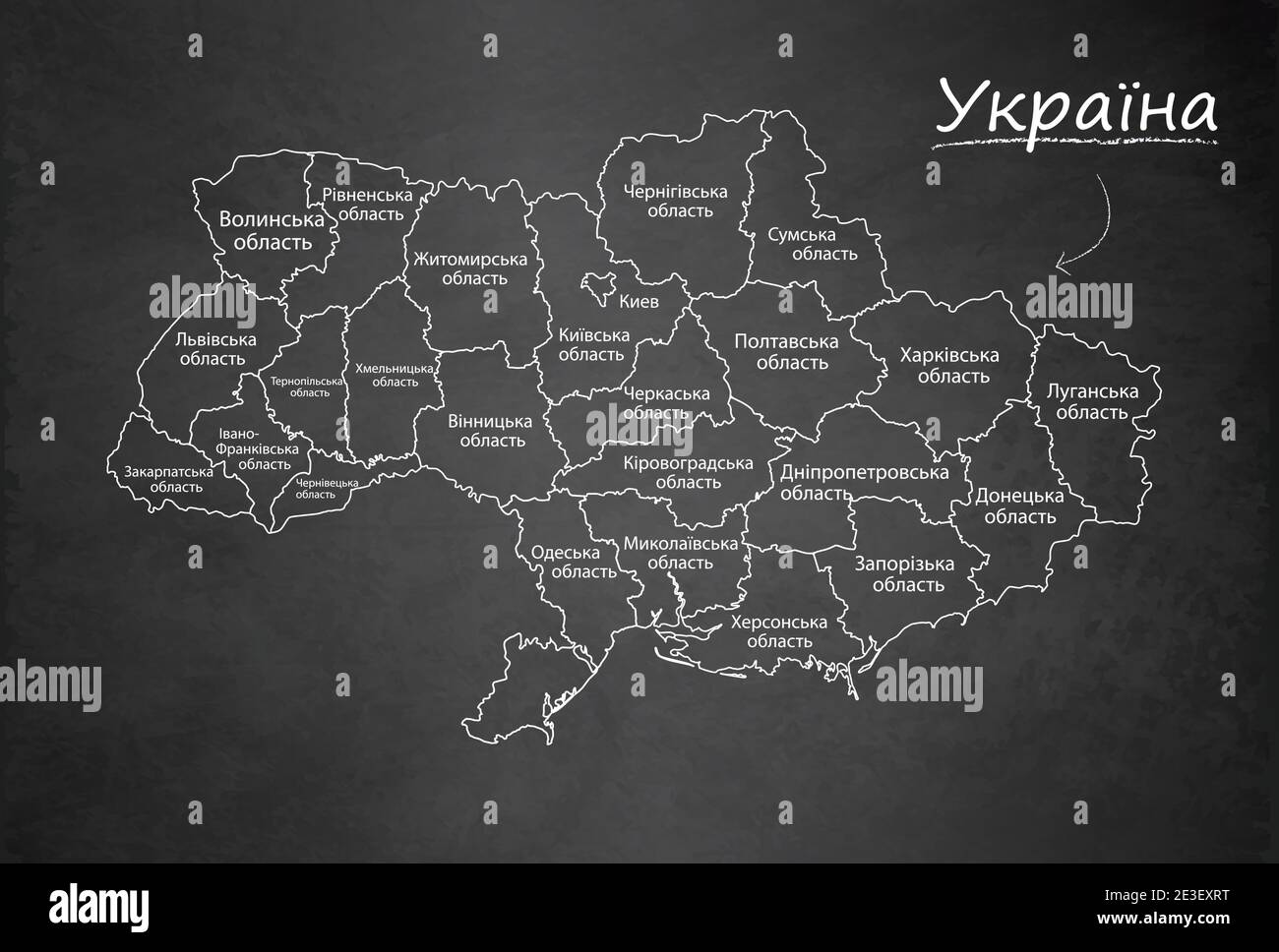 La division administrative de la carte de l'Ukraine sépare les régions et les noms de langue ukrainienne, le tableau noir de carte de conception, le vecteur de tableau noir Illustration de Vecteur