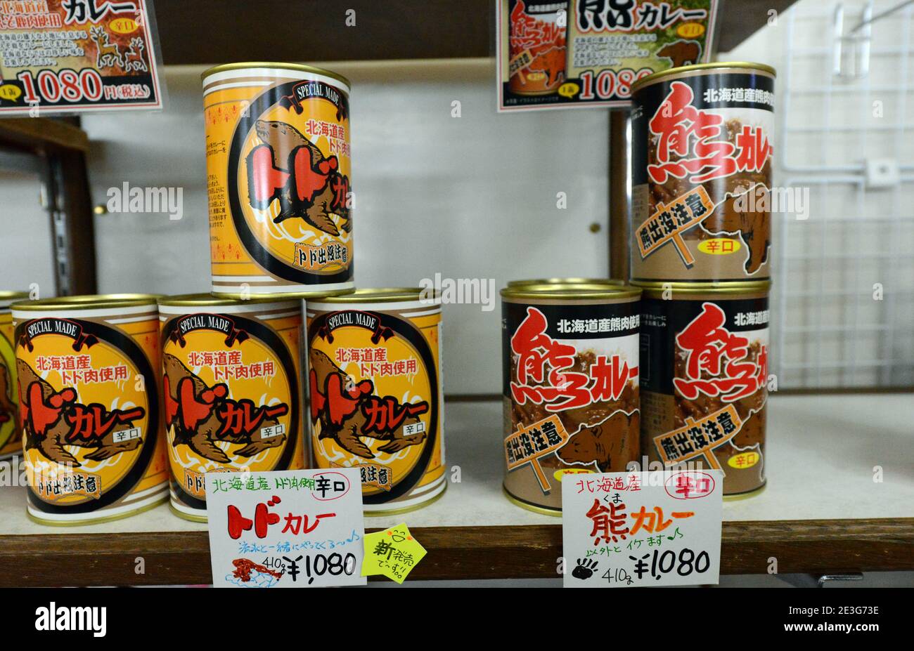 Viande d'ours et de phoque en conserve vendue dans un magasin à Hokkaido, au Japon. Banque D'Images