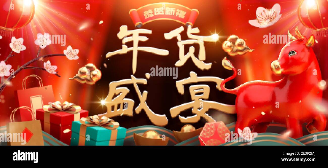 Banderole du festival du printemps en 3d, conçue avec des boîtes-cadeaux, des sacs en papier et un adorable bébé de vache. Traduction: Bonne année lunaire, CNY shopping fes Illustration de Vecteur