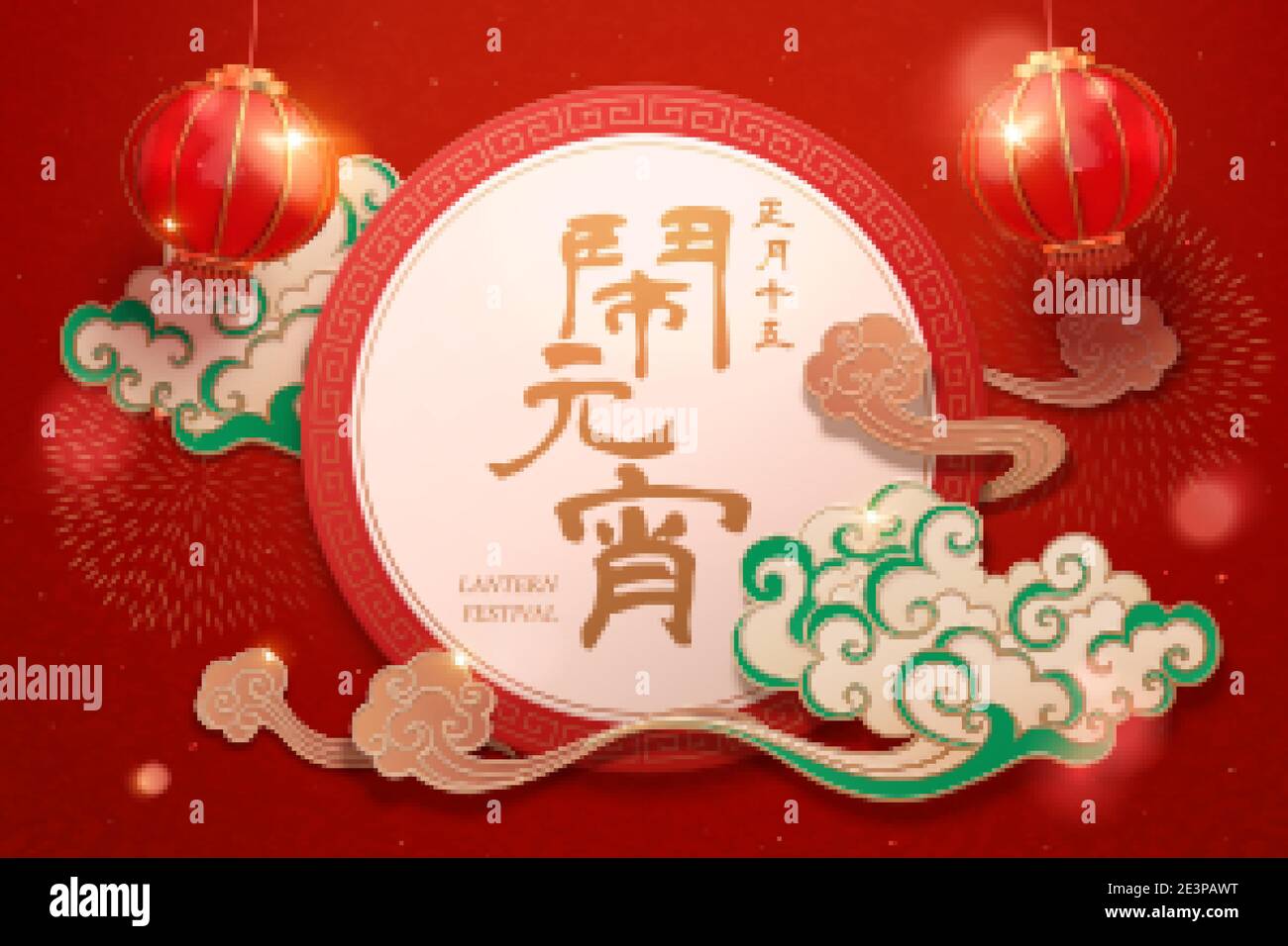 Arrière-plan rouge abstrait CNY Yuanxiao avec étiquette ronde, lanternes 3d et motif de nuages. Traduction: Fête des lanternes chinoises, 15 janvier Illustration de Vecteur