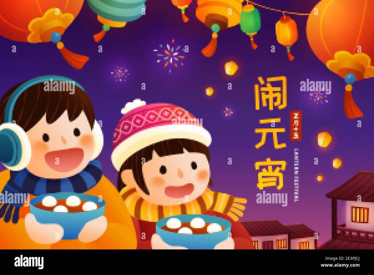 Affiche de Yuanxiao, concept de la fin de la nouvelle année chinoise. Enfants asiatiques appréciant des boules de riz gluantes et des lanternes scène. Traduction: Festival de lanterne Illustration de Vecteur