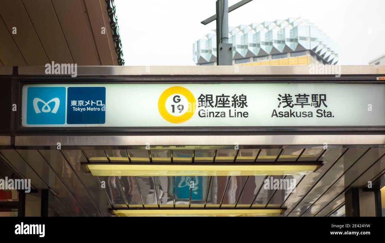 Tokyo, Japon - 6 avril 2015. Station de métro Asakusa de Tokyo. Le métro de Tokyo est le principal système de transport rapide à Tokyo, au Japon Banque D'Images