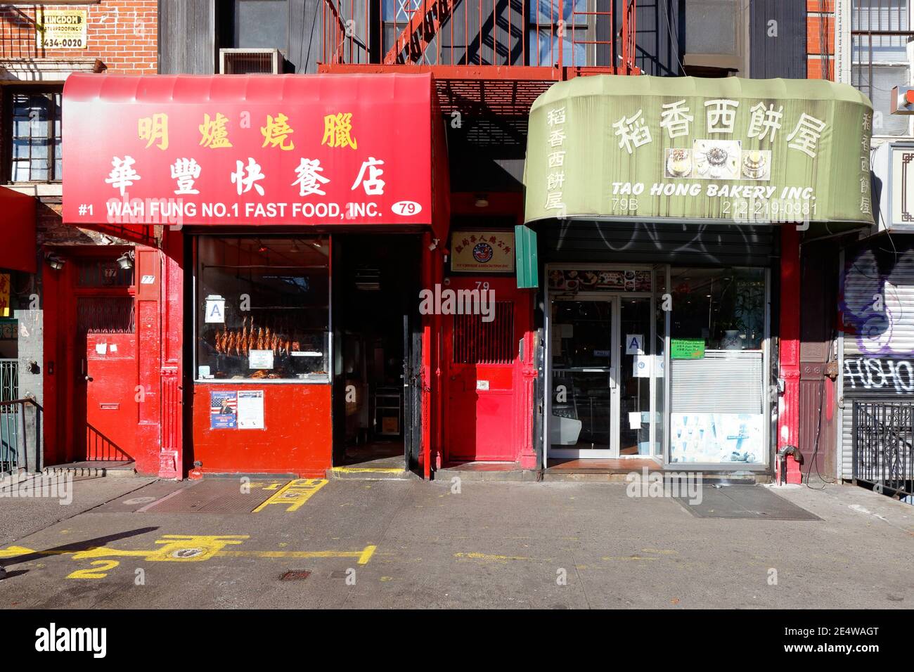 Wah Fung No. 1 Fast Food 華豐快飯店, Tao Hong Bakery, 79 Chrystie St, New York, NYC photo d'un restaurant chinois rôti de porc dans Chinatown. Banque D'Images